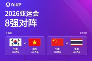 日职联直播_日职联联赛视频直播_免费日职联在线直播无插件
